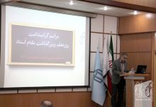 گزارش تصویری مراسم روز معلم 